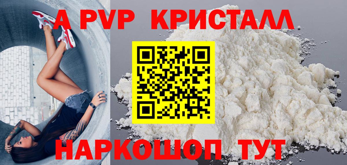 Северобайкальск  как найти закладки  Alpha PVP VHQ  Alpha-PVP Соль  Вход с VPN  А ПВП VHQ 