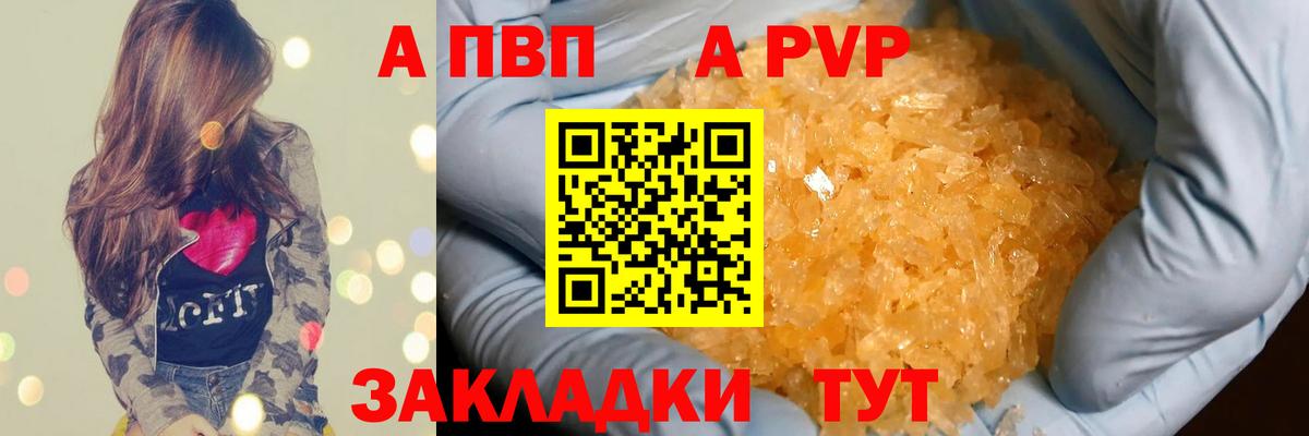 A PVP мука Северобайкальск