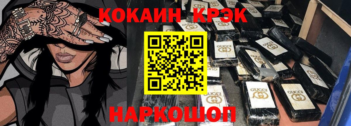 Кокаин  Cocaine Fish Scale  Северобайкальск  Вход с VPN  COCAIN 98% 