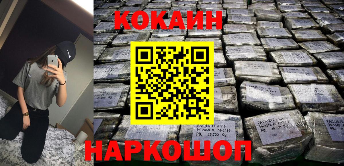 COCAIN Columbia Северобайкальск