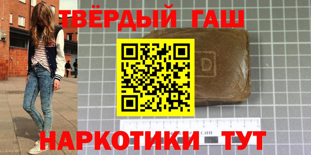 Гашиш Ice-O-Lator  Гашиш  Северобайкальск  Гашиш убойный  Вход с VPN 