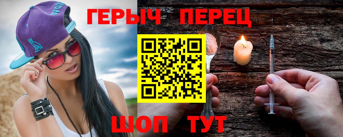 Северобайкальск  ГЕРОИН белый  Вход с VPN 