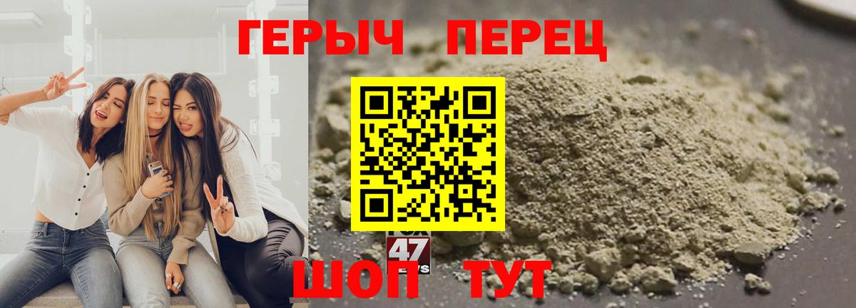 ГЕРОИН герыч Северобайкальск