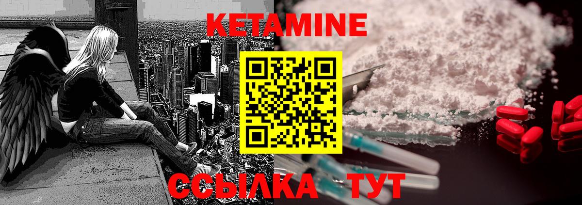 КЕТАМИН ketamine  Вход с VPN  Северобайкальск  Кетамин ketamine 