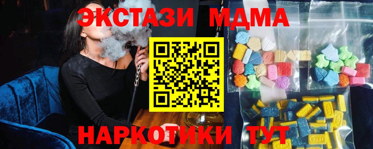 MDMA Molly  МДМА VHQ  Вход с VPN  Северобайкальск 