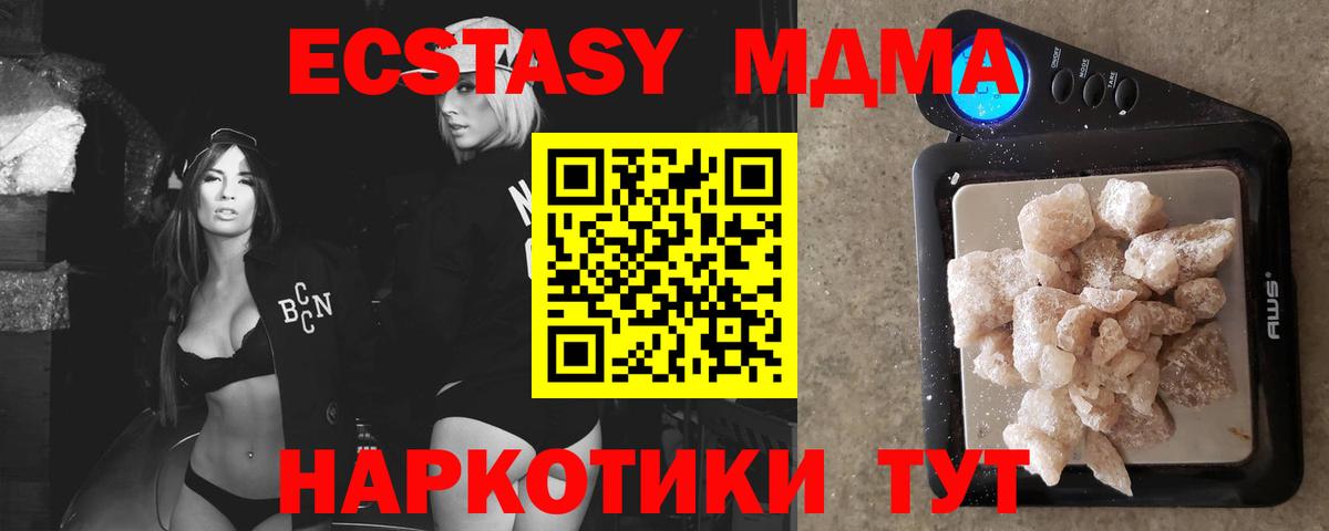 МДМА кристаллы Северобайкальск