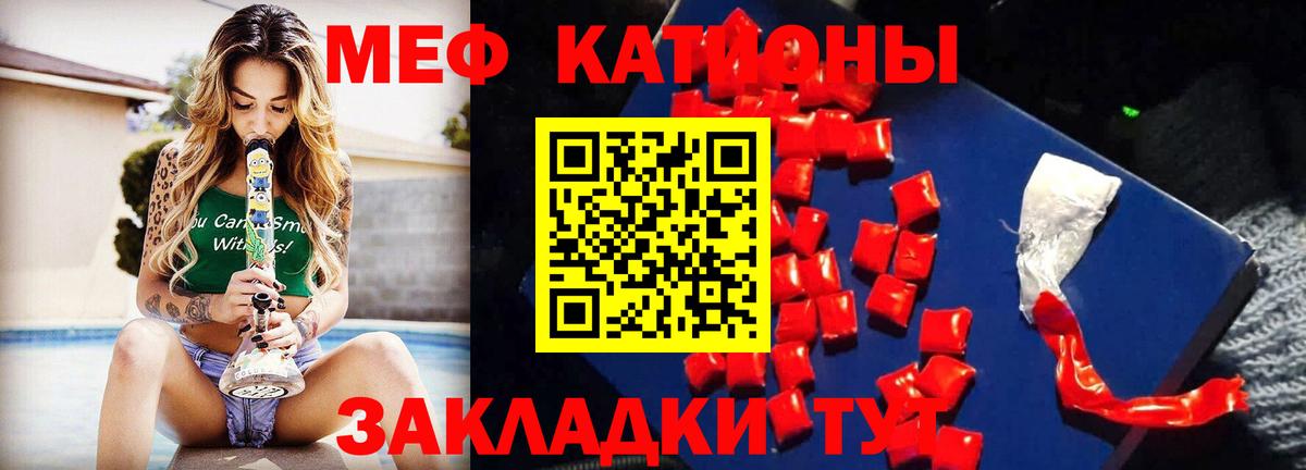 МЕФ VHQ  где купить наркоту  Вход с VPN  Мефедрон  Северобайкальск  Мефедрон мяу мяу 
