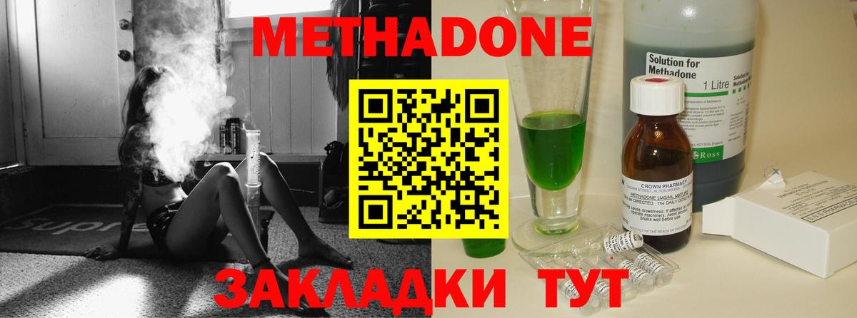 МЕТАДОН белоснежный Северобайкальск