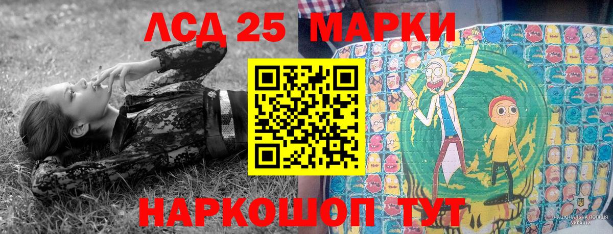 Наркотические марки 1,8мг Северобайкальск