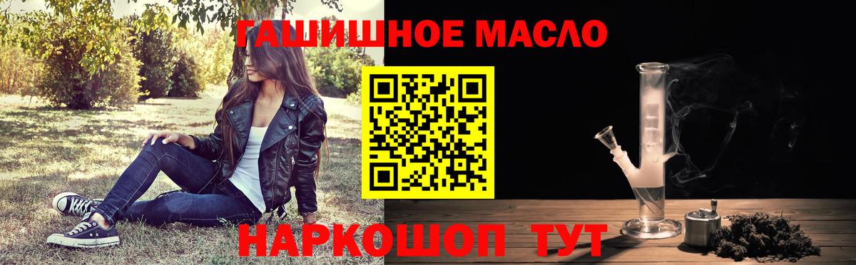 Северобайкальск  Дистиллят ТГК вейп с тгк  ТГК концентрат  Вход с VPN 