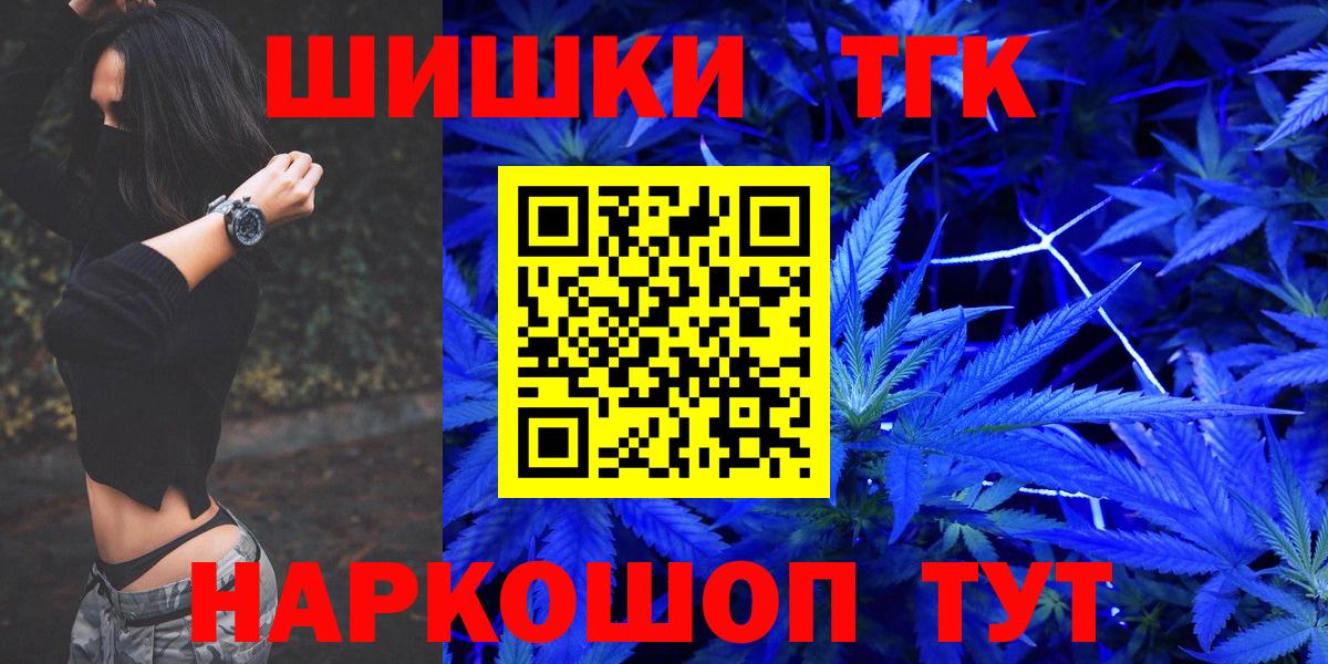 Бошки Шишки Bruce Banner Северобайкальск